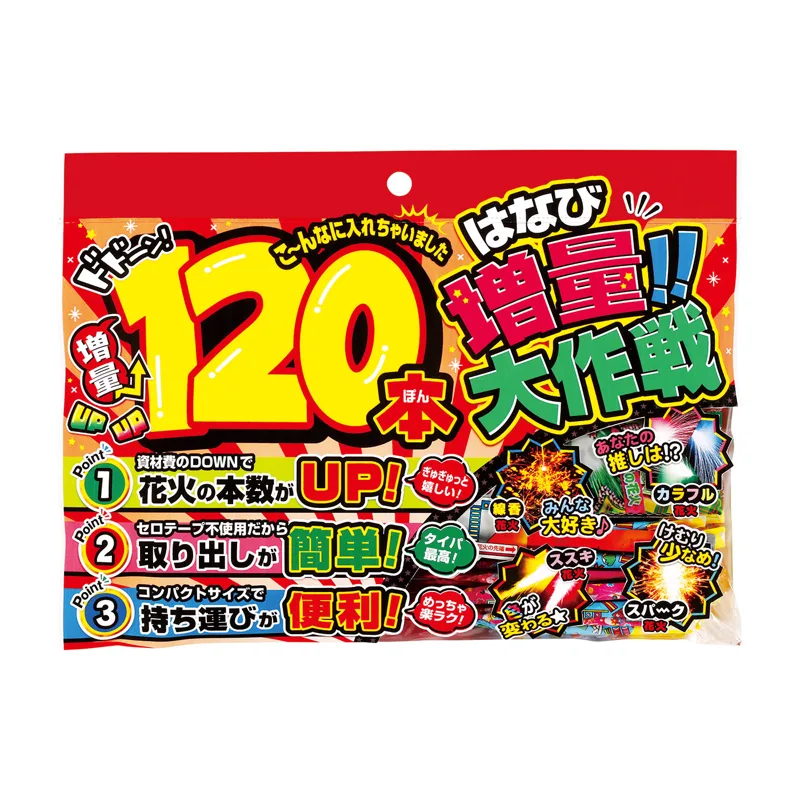 はなび増量大作戦 120本入り手持ち花火セット